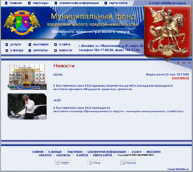 сайт-визитка - Муниципальный фонд поддержки малого предпринимательства ВАО г. Москвы - сайт создан студией ВебАвтор