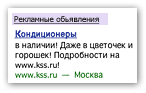 Объявления Яндекс.Директ. Блок справа